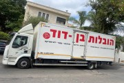 הובלות בן דוד